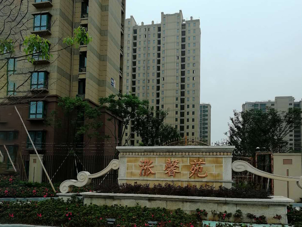 濱江四期漲馨苑